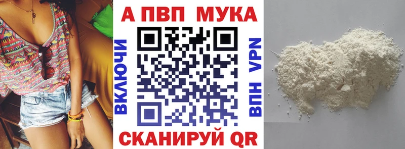 A-PVP VHQ Карпинск